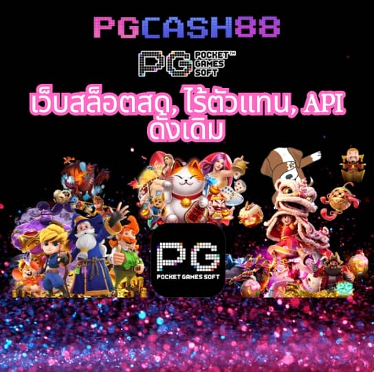 ผลบอลตารางบอล